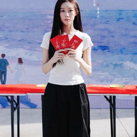 Locked by the Tide (2026)