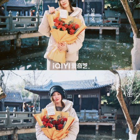 Bride Beyond (2026)