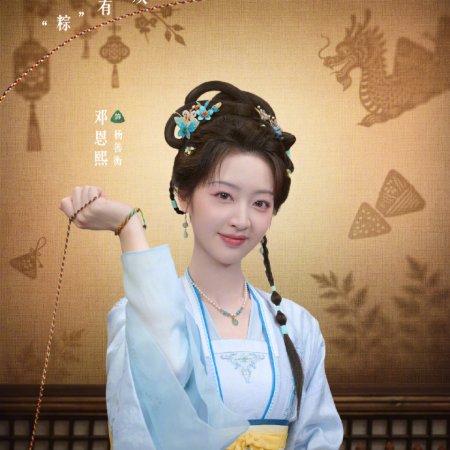 Ancy Deng