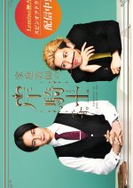 Kateikyoshi no Kishi Knight desu. Spin-off