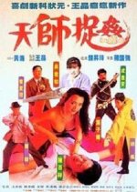 Ghostly Vixen Hong Kong Movie photo