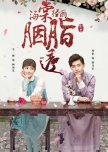 Blossom in Heart chinese drama review