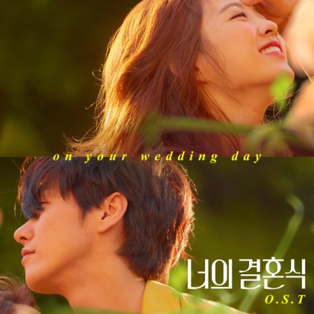 On Your Wedding Day (2018)
