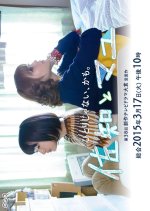 Sachi to Mayu Japanese Drama photo