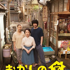 Okashi no Ie (2015)