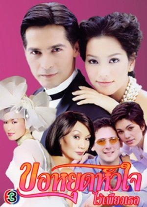 Kor Yood Hua Jai Wai Piang Ther (2001) poster