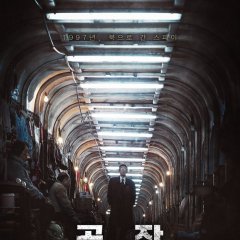 The Spy Gone North Korean Movie photo