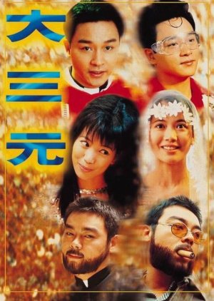 Tri-Star (1996) poster