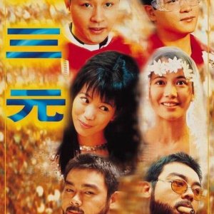 Tri-Star (1996)