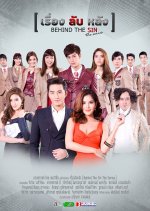 Behind the Sin Thai Drama photo