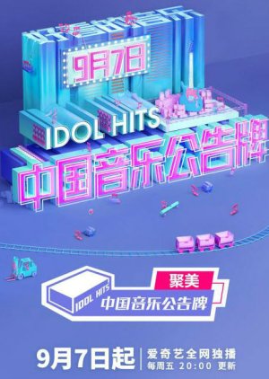 Idol Hits (2018) poster