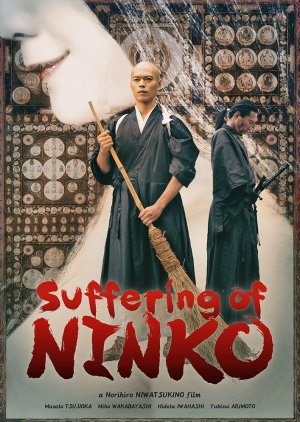 The Suffering of Ninko (2016) poster