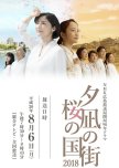 Town of Evening Calm, Country of Cherry Blossoms 2018 japanese drama review