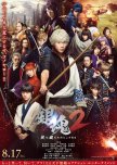 Gintama 2: Rules Are Meant to Be Broken japanese drama review