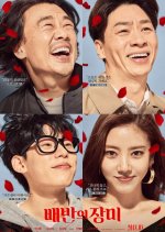 Too Hot to Die Korean Movie photo