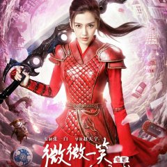 One Smile Is Very Alluring Chinese Movie photo