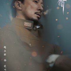 The Message Chinese Drama(2020) photo