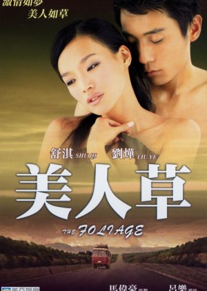 The Foliage (2004) poster