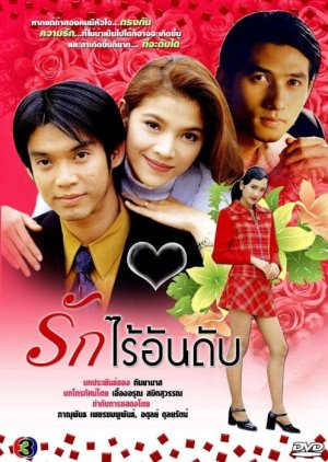 Rak Rai Andap (1997) poster