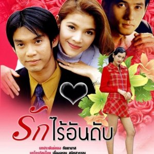Rak Rai Andap (1997)