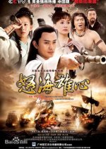 Nu Hai Xiongxin - Wrath of the Sea Chinese Drama photo