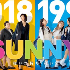 Sunny: Our Hearts Beat Together Japanese Movie photo