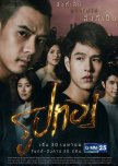 Rup Thong thai drama review