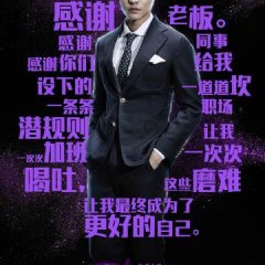 Simple Man Chinese Drama photo