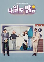 Sunny Again Tomorrow Korean Drama photo