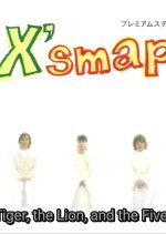 X'SMAP Tora To Lion To Gonin No Otoko (2004) photo