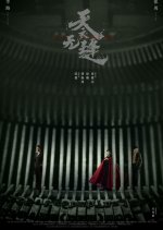 Spy Hunter Chinese Drama photo