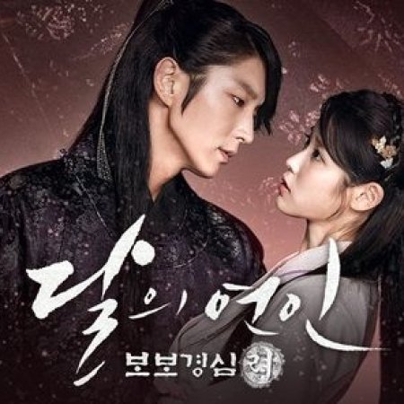 Kamisama no Boto  (2013)