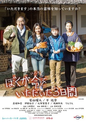 To Eat To Live (2016) poster