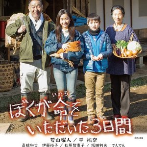 To Eat To Live (2016)