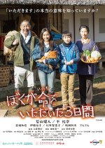 To Eat To Live Japanese Movie photo