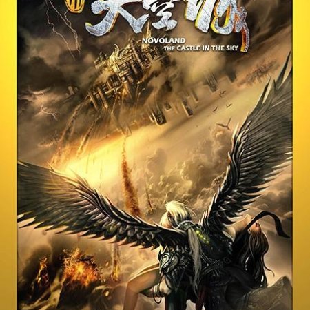 Kamisama no Boto  (2013)