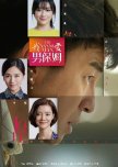 The Nanny Man chinese drama review