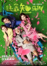 When Larry Met Mary Chinese Movie photo