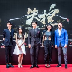 Out of Control Chinese Movie(2019) photo