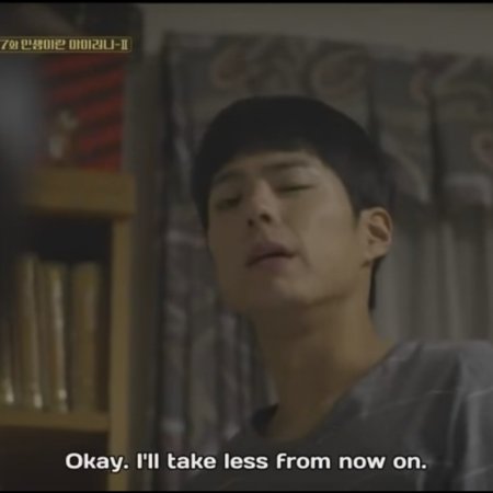 Kamisama no Boto  (2013)