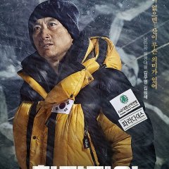 The Himalayas Korean Movie photo