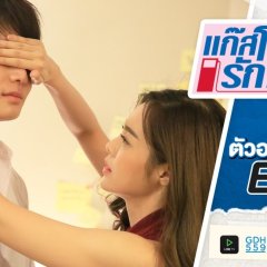 Gasohug Thai Drama photo