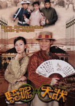 A Case of Misadventure Hong Kong Drama photo