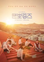 Just Dance Korean Drama photo