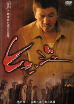 Hyungje Japanese Movie photo