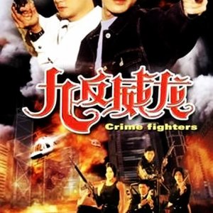 Crime Fighters (1992)