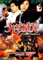 Crime Fighters Hong Kong Drama photo