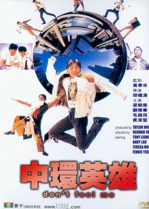 Don't Fool Me (1991) poster