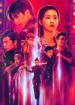 Game Breaker: Unawakened City chinese movie review