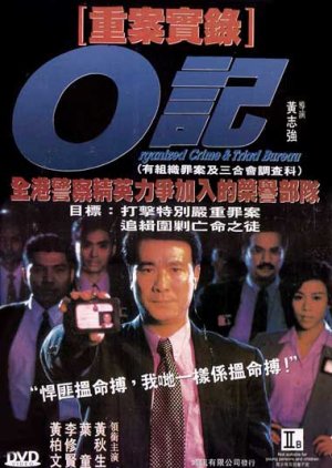Organized Crime & Triad Bureau (1994) poster
